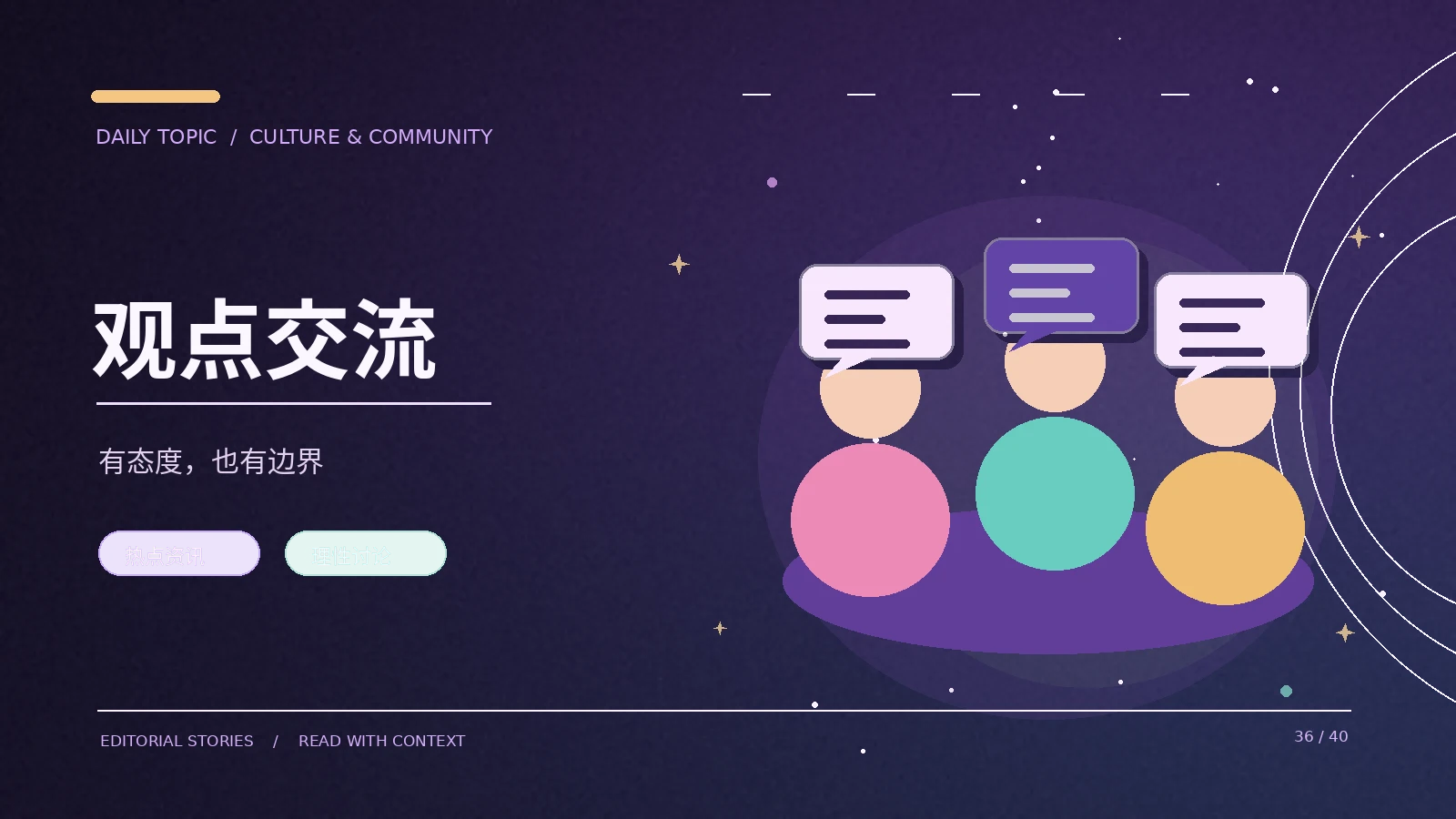 用三步读懂公开声明的核心内容