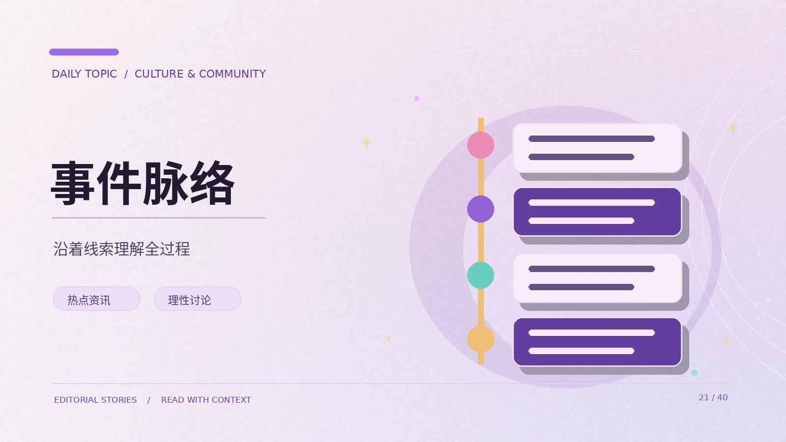 公开活动照片背后的信息边界